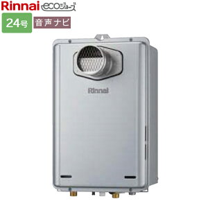 リンナイ ガス給湯専用機【RUX-E2406T(A)】RUX-Eシリーズ 24号 音声ナビ PS扉内設置型・PS前排気型 超高層耐風仕様 排気延長不可タイプ
