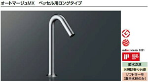 LIXIL NV ʊ  I[g}[WMXxbZpO^CvAM-320HTCT[X^bgt