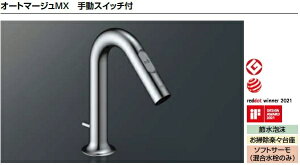 LIXIL NV ʊ  I[g}[WMX蓮XCb`tAM-321V1T[X^bgt