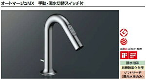 LIXIL NV ʊ  I[g}[WMX蓮EؑփXCb`tAM-323TV1T[X^bgt