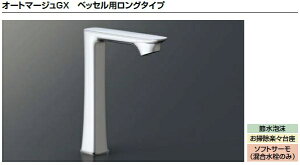 LIXIL NV ʊ  I[g}[WGXxbZpO^CvAM-330HTCV1T[X^bgt