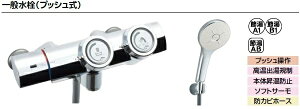 LIXIL NV EC  BF-HW156TSM(XCb`Ȃ),BF-HW156TSMM(XCb`t)vbV T[X^bgtV[oXGRANAV[SPAi߂dlj