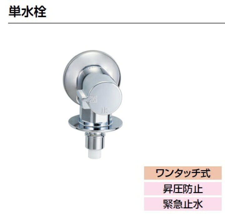 楽天市場】LIXIL リクシル 水栓金具LF-WJ50KQA緊急止水弁付横水栓 : TSSプロネット住宅資材楽天市場店 楽天市場】LIXIL リクシル 水栓金具LF-WJ50KQA緊急止水弁付横水栓 : TSSプロネット住宅資材楽天市場店