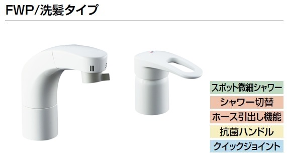 シャワー 洗面 シングルレバー式 水栓金具の人気商品・通販・価格比較 
