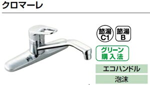 LIXIL ���N�V�� �L�b�`������ �������� �N���}�[��SF-HB430SYA�V���O�����o�[��������