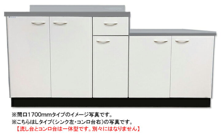楽天市場】ドルフィン ジョイントキッチン BシリーズBK1800NG R/L 