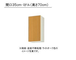 LIXIL(TEG[u) ւLb` pbƂ肭 GKV[Y݌˒I ~h(70cm) ʁEʕsRԌ35cm×s36.7cm×70cmE󒍐Ŷߔ[2TԁEGKF-AM-35ZFR/LEGKW-AM-3