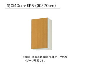 LIXIL(TEG[u) ւLb` pbƂ肭 GKV[Y݌˒I ~h(70cm) ʁEʕsRԌ40cm×s36.7cm×70cmE󒍐Ŷߔ[2TԁEGKF-AM-40ZFR/LEGKW-AM-4