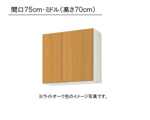 LIXIL(TEG[u) ւLb` pbƂ肭 GKV[Y݌˒I ~h(70cm) Ԍ75cm×s36.7cm×70cmE󒍐Ŷߔ[2TԁEGKF-AM-75ZNEGKW-AM-75ZN