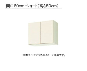 LIXIL(TEG[u) ւLb` pbƂ肭 GXV[Y݌˒I V[g(50cm) Ԍ60cm×s36.7cm×50cmEGXI-A-60EGXC-A-60