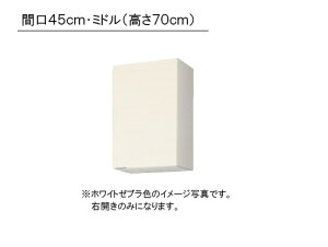 LIXIL(TEG[u) ւLb` pbƂ肭 GXV[Y݌˒I ~h(70cm) Ԍ45cm×s36.7cm×70cmE󒍐Ŷߔ[2TԁEGXI-AM-45ZNEGXC-AM-45ZN
