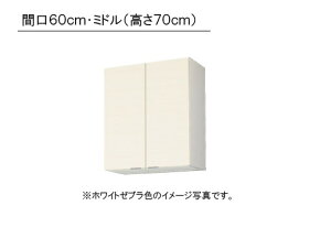LIXIL(TEG[u) ւLb` pbƂ肭 GXV[Y݌˒I ~h(70cm) Ԍ60cm×s36.7cm×70cmE󒍐Ŷߔ[2TԁEGXI-AM-60ZNEGXC-AM-60ZN