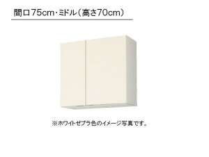 LIXIL(TEG[u) ւLb` pbƂ肭 GXV[Y݌˒I ~h(70cm) Ԍ75cm×s36.7cm×70cmE󒍐Ŷߔ[2TԁEGXI-AM-75ZNEGXC-AM-75ZN