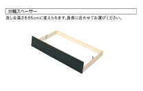 楽天市場】サンウェーブ 流し台120cmの通販