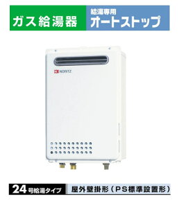 バス用品 ガス給湯器 24号の通販 価格比較 価格 Com