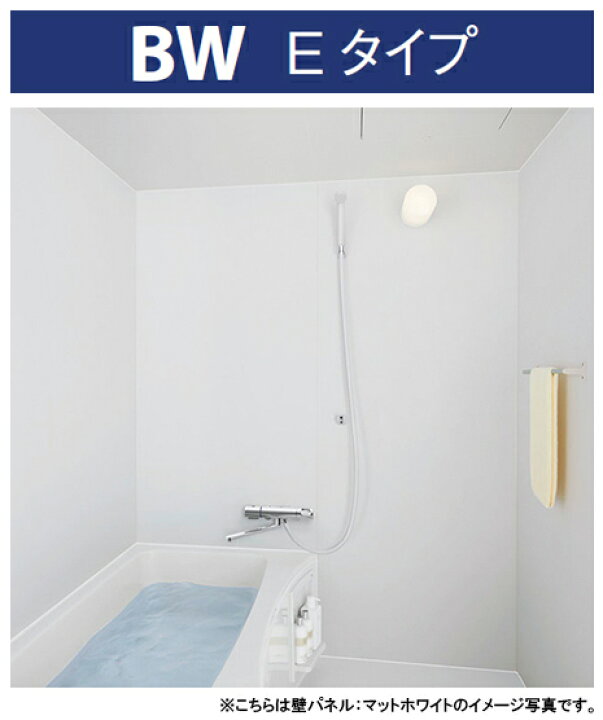 楽天市場 Lixil リクシル ユニットバス Bwシリーズ 1116タイプ 浴室内寸法1100 1600mm 賃貸向け 公団住宅やアパートにおすすめbw 1116lbe Tssプロネット住宅資材楽天市場店