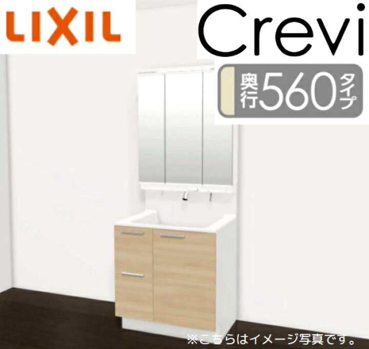 楽天市場】【激安60％オフ!!期間限定4/30まで】 リクシル 洗面化粧台 