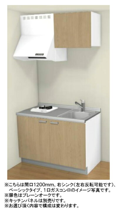 楽天市場】LIXIL リクシル コンパクトキッチン ティオ○間口1200mm○壁 