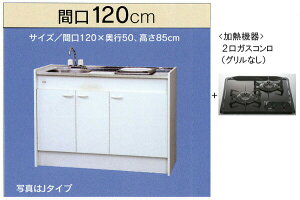 T䐻쏊 ~jLb` n[t^Cv ①ɂȂ Ԍ1200mm KXR2 ĂOȂ FK120DTGWBH-L/R