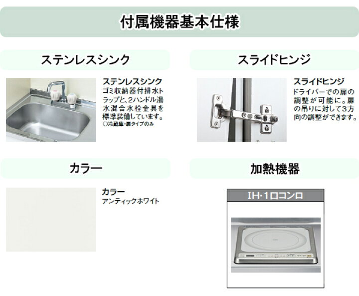 楽天市場】LIXIL ミニキッチン ○扉タイプ ○間口150cm ○IHヒーター200V DMK15LEWB(1/2)F200(R/L) : TSSプロネット住宅資材楽天市場店 楽天市場】LIXIL ミニキッチン ○扉タイプ ○間口150cm ○IHヒーター200V DMK15LEWB(1/2)F200(R/L) : TSSプロネット住宅資材楽天市場店