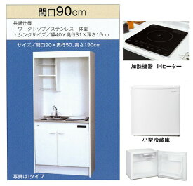 楽天市場 亀井製作所 ミニキッチンの通販 楽天市場 亀井製作所 ミニキッチンの通販