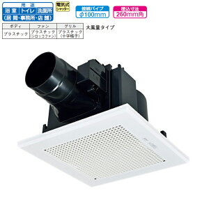 三菱 換気扇・ロスナイ 本体 ダクト用換気扇 天井埋込形 VD-15ZPCD14 低騒音形 電気式シャッター付