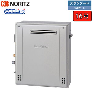 ノーリツ ガスふろ給湯器 【GRQ-C1672A BL】 ユコアGRQ エコジョーズ 16号 スタンダード(フルオート) 隣接設置形