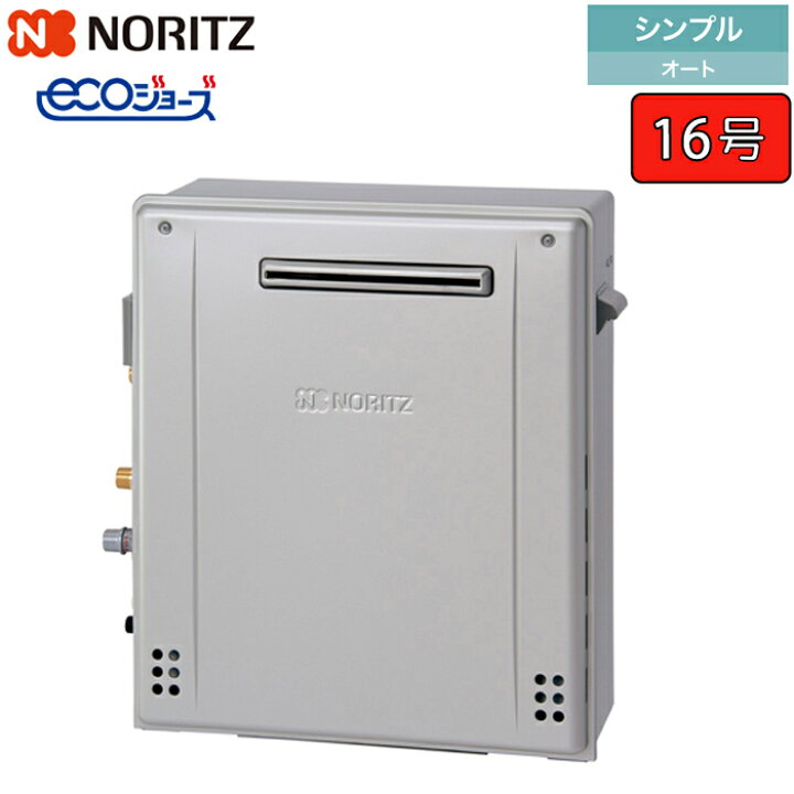 楽天市場】ノーリツ ガスふろ給湯器 【GRQ-C1672SA BL】 ユコアGRQ 
