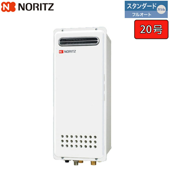 楽天市場】ノーリツ ガスふろ給湯器 【GT-2053AWX-4 BL】 ユコアGT 20 