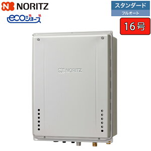 【P3倍】ノーリツ ガスふろ給湯器 【GT-C1672AW-TB BL】 ユコアGT エコジョーズ 16号 スタンダード(フルオート) 設置フリー形 PS扉内後方排気延長設置形