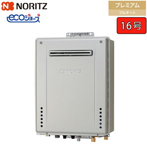 ノーリツ ガスふろ給湯器 【GT-C1672PAW BL】 ユコアGT エコジョーズ 16号 プレミアム(フルオート) 設置フリー形 屋外壁掛形
