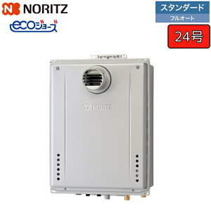 【P3倍】ノーリツ ガスふろ給湯器 【GT-C2472AW-T BL】 ユコアGT エコジョーズ 24号 スタンダード(フルオート) 設置フリー形 PS扉内設置形