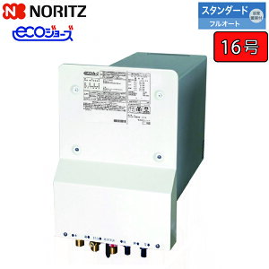 ノーリツ ガスふろ給湯器 取り替え専用品 バスイング 【GTS-C166ACD BL】 GTS-C エコジョーズ 16号 スタンダード(フルオート) 浴室暖房付 外壁貫通設置形