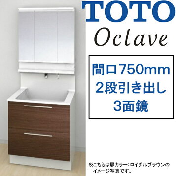 楽天市場】TOTO 洗面化粧台3点セット オクターブ 間口1200 化粧台本体 