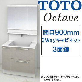 TOTO 洗面化粧台 オクターブ●間口900mm●3Wayキャビネットタイプ●三面鏡・タッチレスワイドLED照明●お掃除ラクラク水栓LDSFB090_D___1_+LMFB090_3___1G