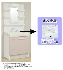 LIXIL(NV)INAX ʉϑ ItgԌ750mm o^CvʋVOo[V[MFTX_-751____+FTV1H-755SY_____