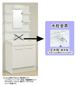 LIXIL(NV)INAX ʉϑ ItgԌ750mm J^Cv ʋ(ǂ炩̂)MFTX_-751____+FTV2N-753_____