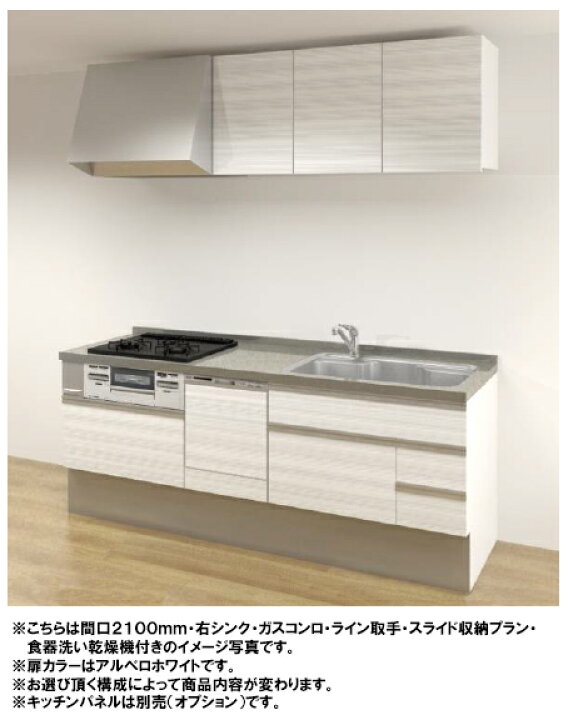 楽天市場】パナソニック システムキッチン ラクシーナ I型○間口2250mm 