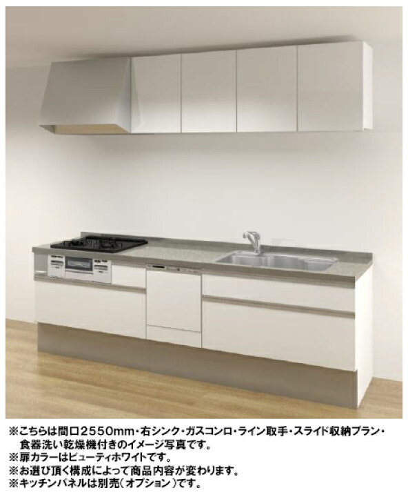 楽天市場 パナソニック システムキッチン ラクシーナ I型 間口2550mm ステンレスカウンター ステンレスmシンク スライド収納プラン プロペラファン 3口ガスコンロセット 食器洗い乾燥機付き Tssプロネット住宅資材楽天市場店