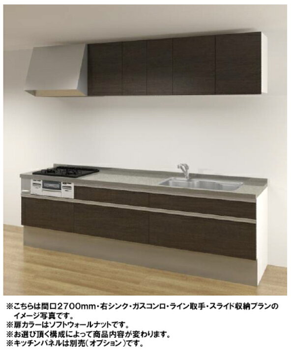 楽天市場 パナソニック システムキッチン ラクシーナ I型 間口2700mm ステンレスカウンター ステンレスmシンク スライド収納プラン プロペラファン 3口ガスコンロセット Tssプロネット住宅資材楽天市場店 楽天市場 パナソニック システムキッチン ラクシーナ I型 間口2700mm ステンレスカウンター ステンレスmシンク スライド収納プラン プロペラファン 3口ガスコンロセット Tssプロネット住宅資材楽天市場店