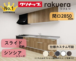 Nibv VXeLb` NG I^ Ԍ2850mm XCh[ O[hVVA JX^v [̖ڈ2`3TԒx