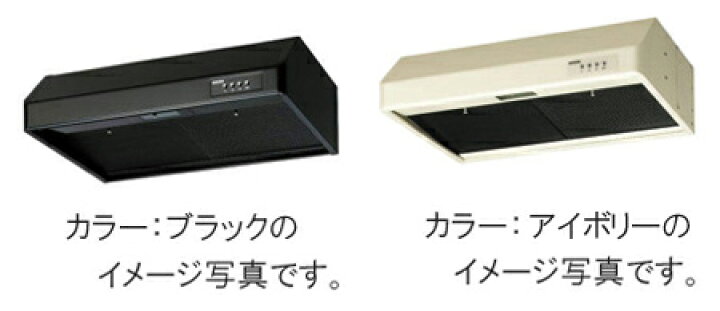 楽天市場】クリナップ キッチン 共通機器 レンジフード平型レンジ 