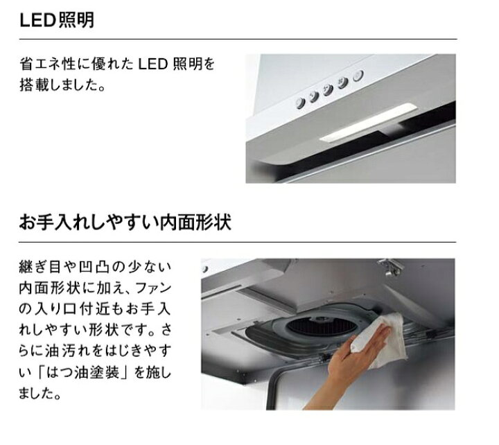 楽天市場】クリナップ フラットスリムレンジフード○間口900mm○本体 