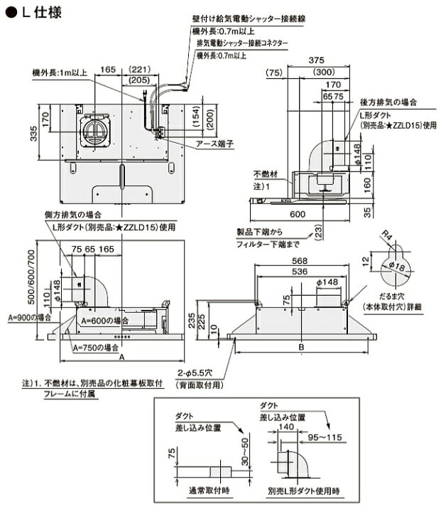 楽天市場】クリナップ フラットスリムレンジフード○間口900mm○本体 