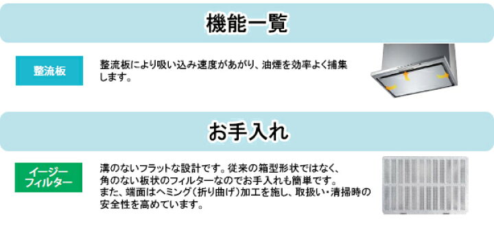 楽天市場】富士工業 レンジフード シロッコファン○間口750mmADR-3A 