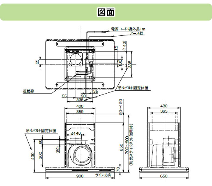 楽天市場】富士工業 レンジフード シロッコファン 天吊り型○間口 
