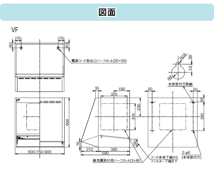楽天市場】富士工業 レンジフード用フードのみ○間口600mmVF-603 BK/W/SI : TSSプロネット住宅資材楽天市場店 楽天市場】富士工業 レンジフード用フードのみ○間口600mmVF-603 BK/W/SI : TSSプロネット住宅資材楽天市場店