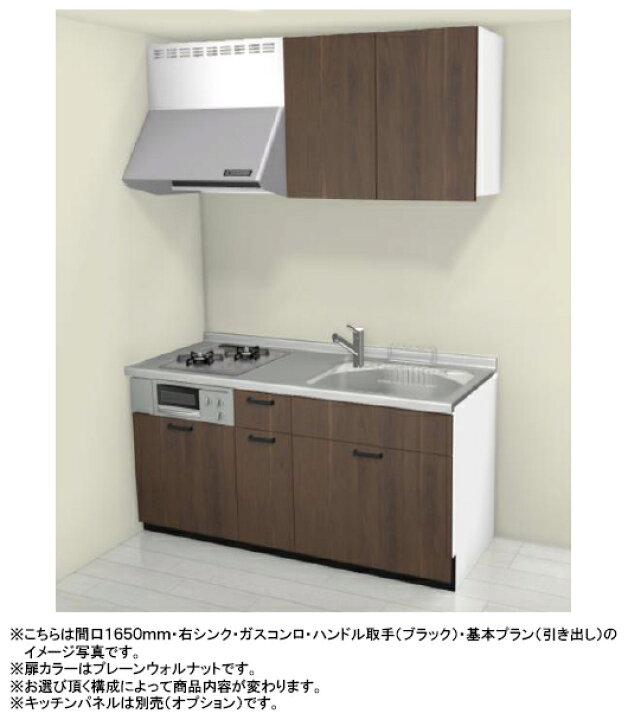 楽天市場】LIXIL リクシル システムキッチン シエラS I型○間口1650mm 