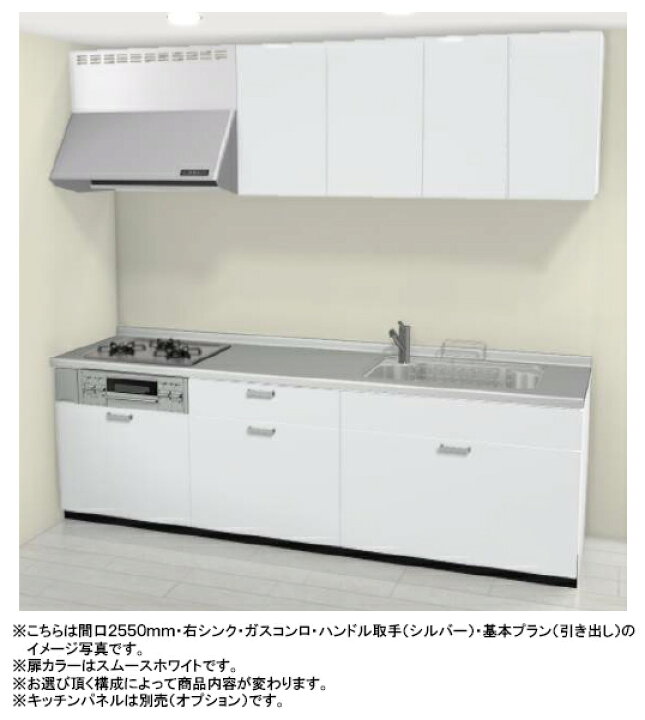 楽天市場 Lixil リクシル システムキッチン シエラs I型 間口2600mm スキットシンク 扉カラー全27色 基本プラン 引き出し シロッコファン 3口ガスコンロセット Tssプロネット住宅資材楽天市場店