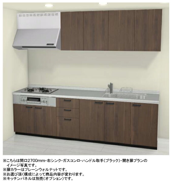 楽天市場】LIXIL リクシル システムキッチン シエラS I型○間口2700mm 